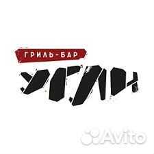 Официант