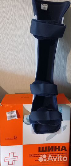 Деротационный сапожок