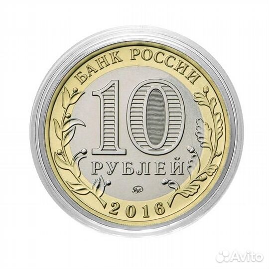 Павел. Гравированная монета 10 рублей