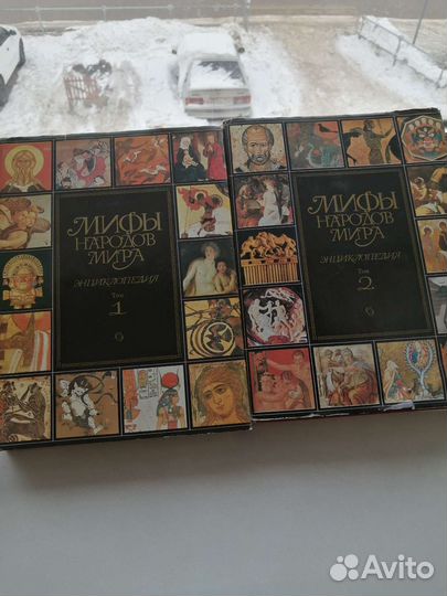 Мифы народов мира