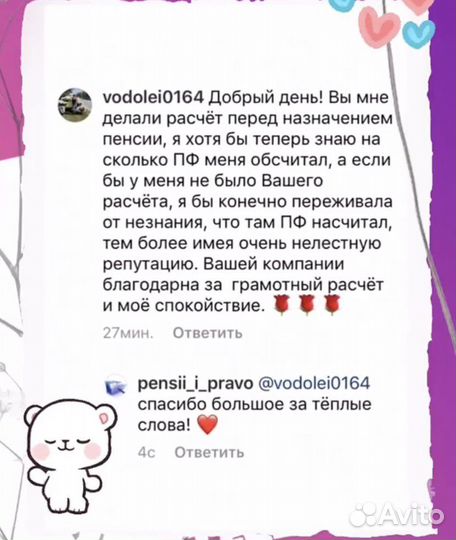 Центр пенсий и права