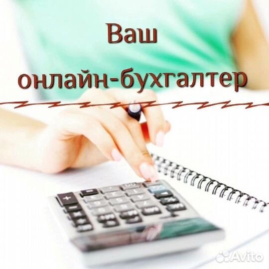 3-ндфл,налоговый вычет,усн,отчетность,бух.учет