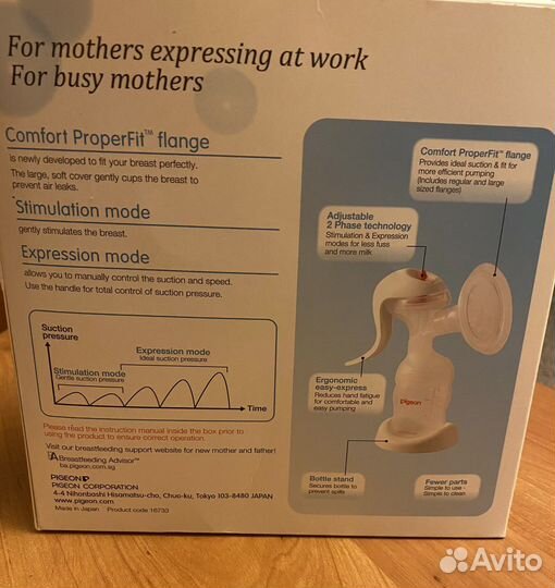 Молокоотсос ручной Pigeon