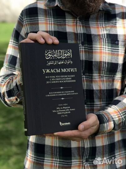 Ужасы могил (в наличии)