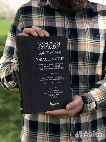 Ужасы могил (в наличии)