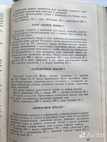 Книги по кулинарии 1960 г. выпуска