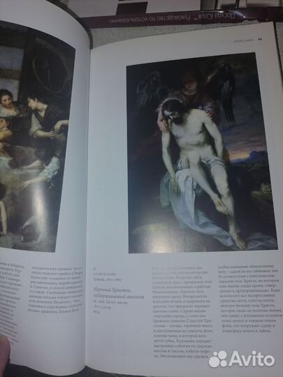 Книга иллюстраций картинной галереи Прадо