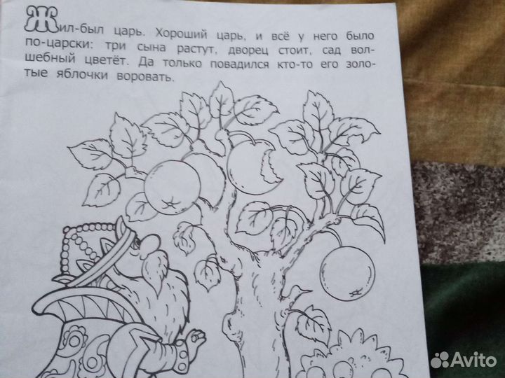 Книга раскраска