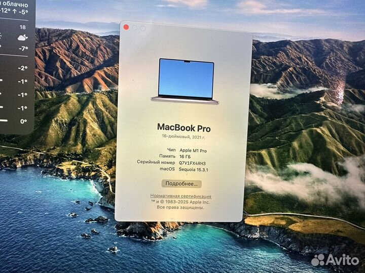 Apple MacBook Pro 16 MK183 M1 Pro 10C CPU, 16C GPU