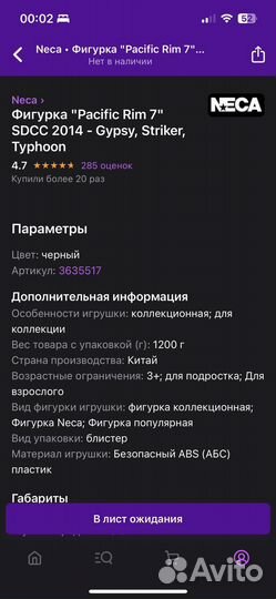 Фигурки neca Pacific Rim