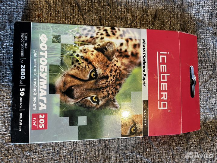 Фотобумага