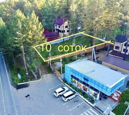 Участок 10 сот. (ИЖС)