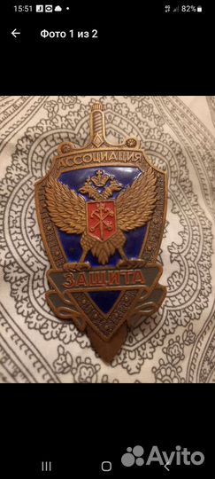 Нагрудный знак