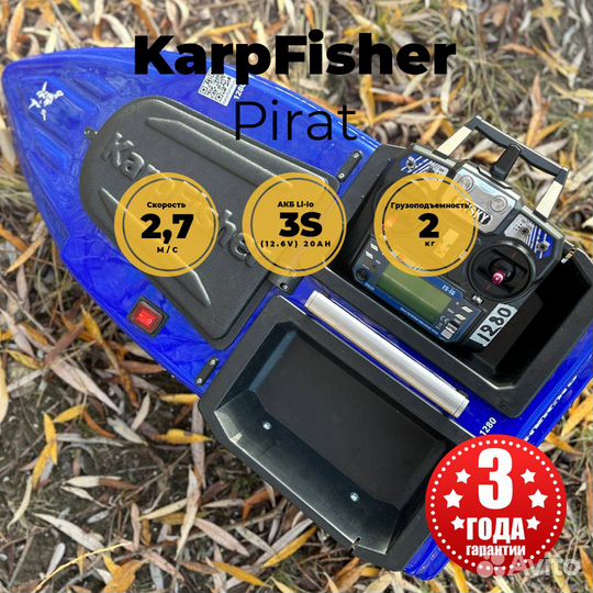 Прикормочный кораблик KarpFisher Pirat 2 -бункера