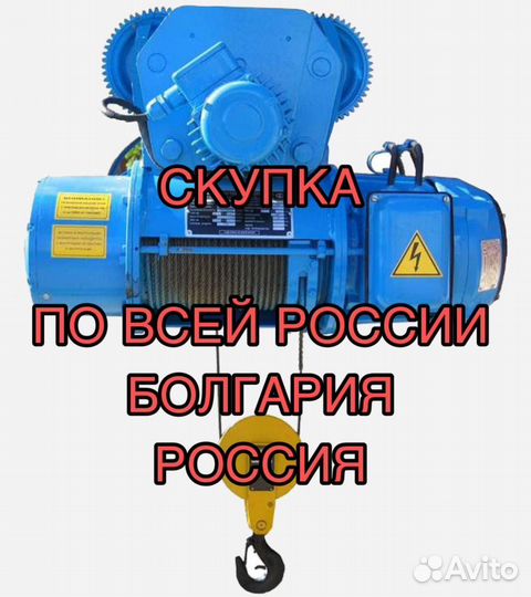 Тельфер. электроталь таль кран-балка