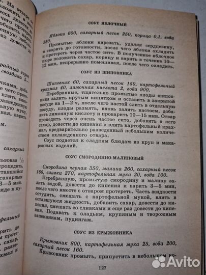 Десерты и напитки. Шиш Е. В