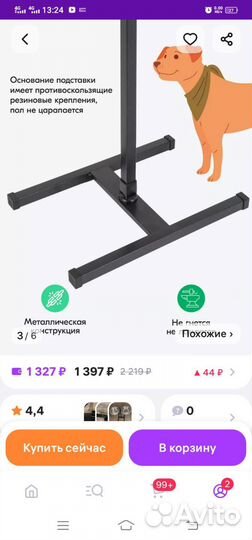 Миска для собак на подставке регулируемая 2,5 лит