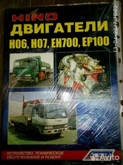 Спец. Литература для грузовиков