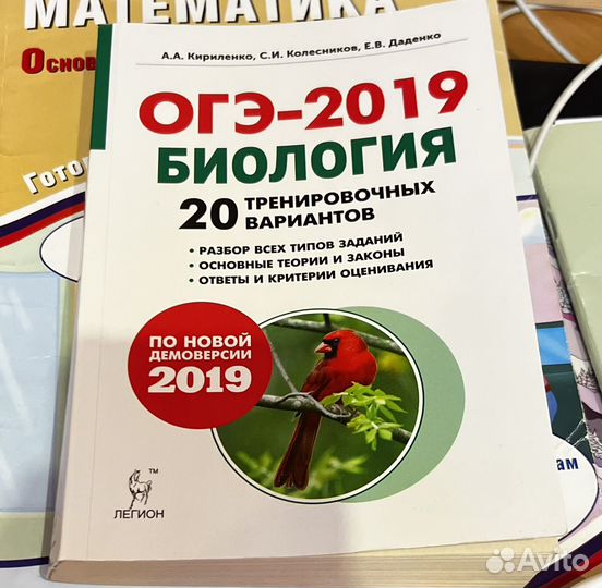 Пособие огэ биология 2019