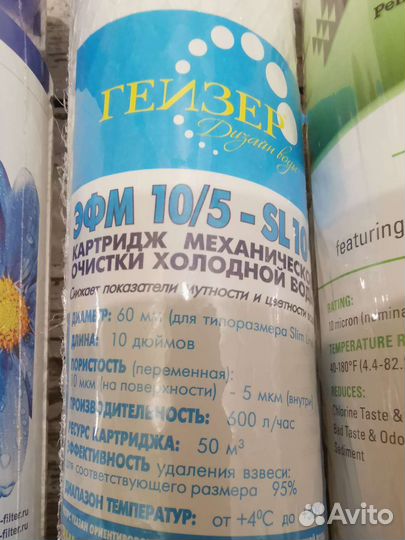 Сменные элементы (картриджи) к фильтрам