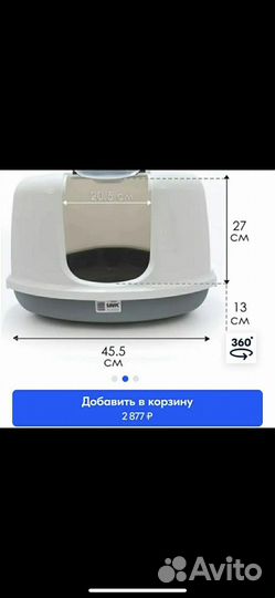 Туалет домик для кошек