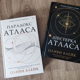 Оливи Блейк книги