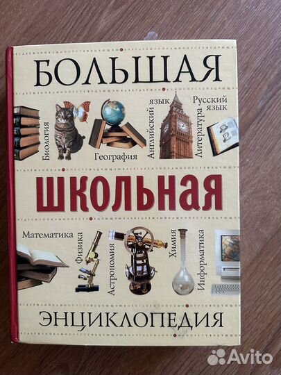 Детская энциклопедия