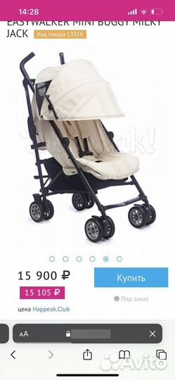 Коляска трость Easywalker mini buggy