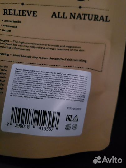 Соль для ванны Zielinski&rozen, Vanilla blend