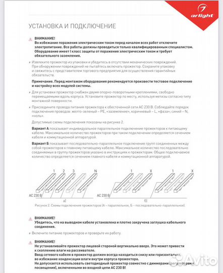 Светодиодный прожектор