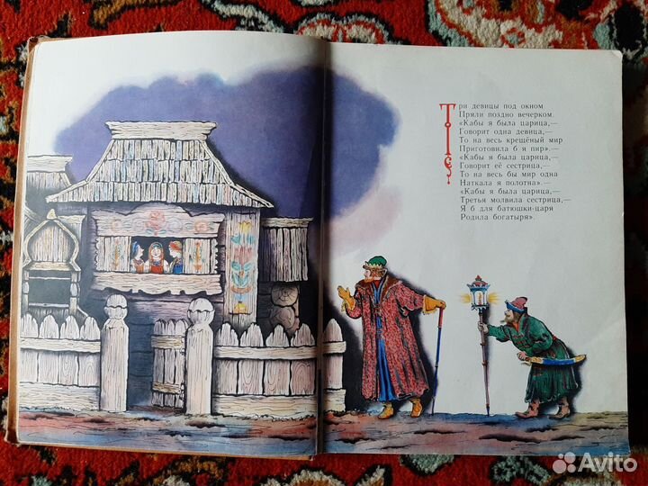 Детские книги СССР Сказки Пушкин А.С. 1968 год