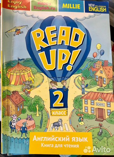 Read up 2 класс. Книги для чтения (англ.яз)