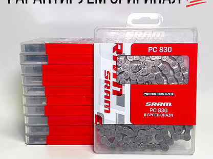 Цепь велосипедная Sram PC-830 8 скоростей