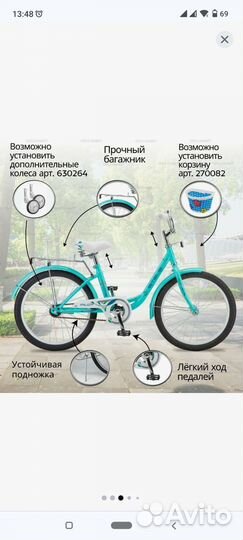 Велосипед Stels Pilot 20 мятный