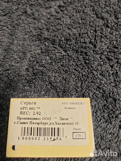 Золотые серьги