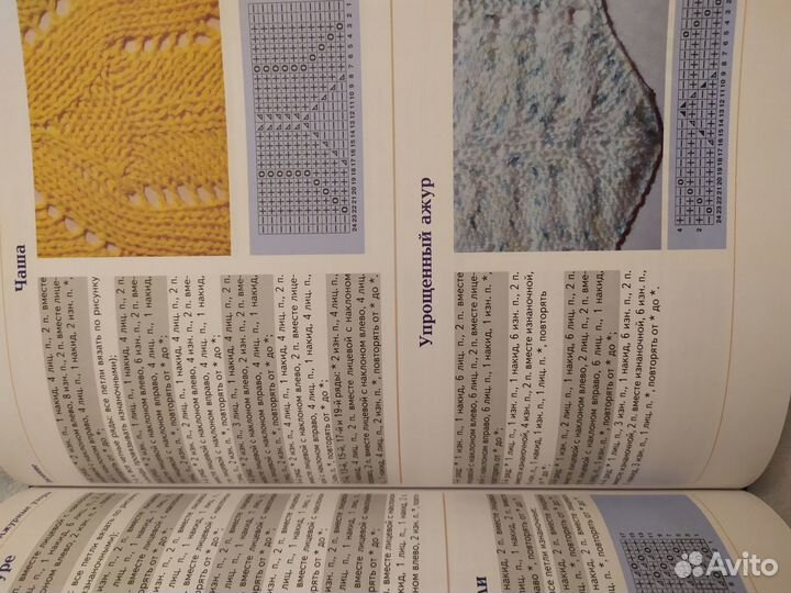 Пушилина. Вязание