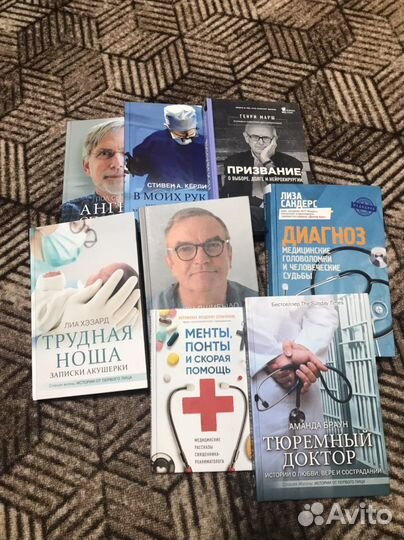 Книги по медицине