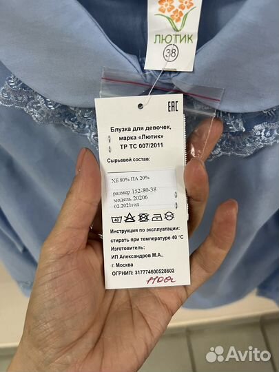 Рубашка на девочку 38