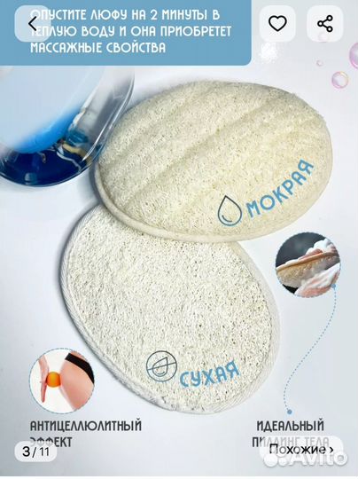 Продам мочалку