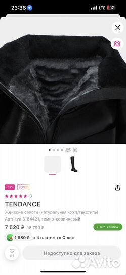 Сапоги зимние женские 37 натуралка