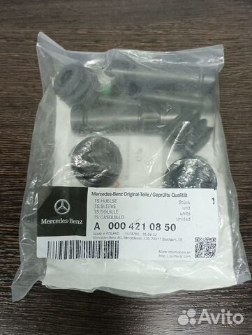 Рем/комплект передн суппорта A0004210850 Vito W447