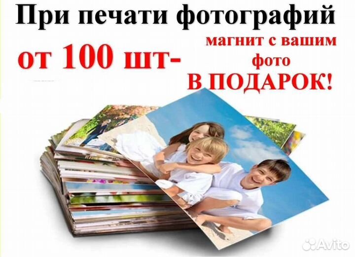 Печать фотографий 10х15