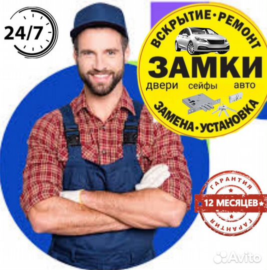 Вскрытие замков, установка замков. Вскрыть авто