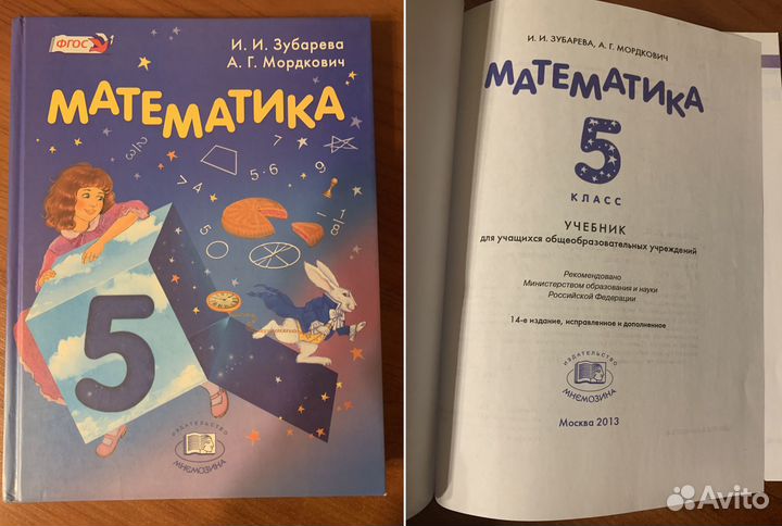 Математика Алгебра Геометрия Ершова