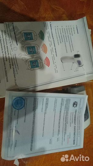 Бесконтактный термометр