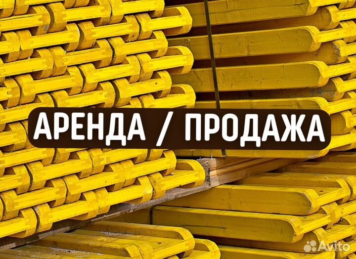 Балка бдк для опалубки