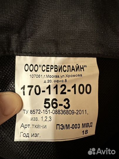 Форма полиции