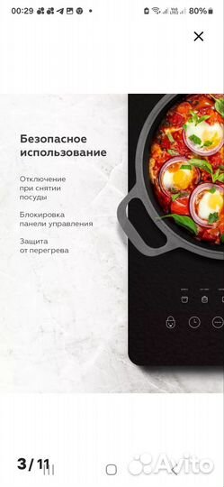 Продаю плиту индукционную одноконфоросую