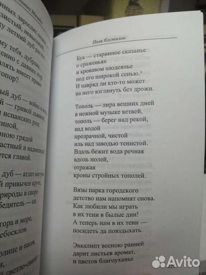 А. Мачадо. Полное собрание стихотворений (1936 г.)