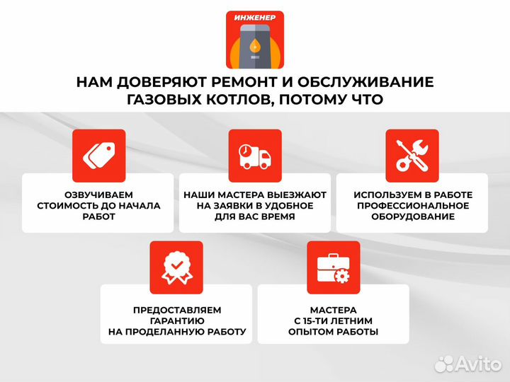 Ремонт и обслуживание газовых котлов